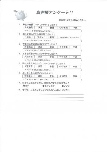 大阪府堺市西区 K様