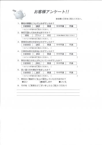 大阪府豊中市 I様
