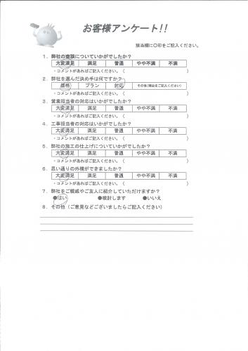 大阪府箕面市 I様