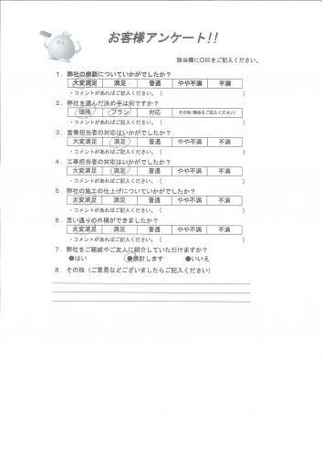 和歌山県岩出市 M様