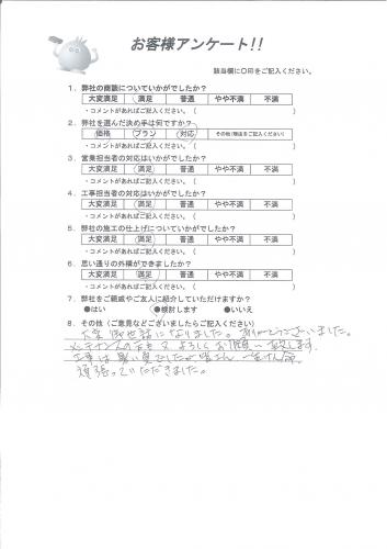 大阪府高槻市 S様