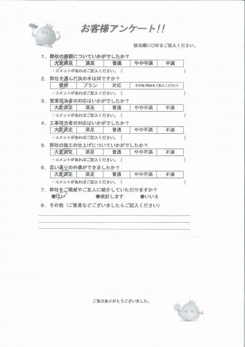 大阪府和泉市 T様