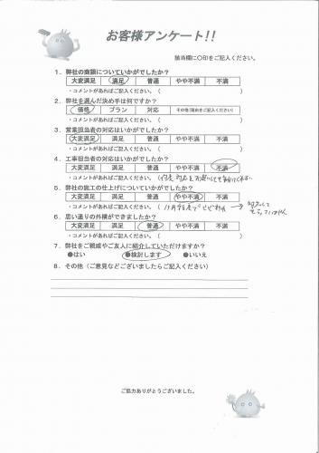 大阪府箕面市 T様