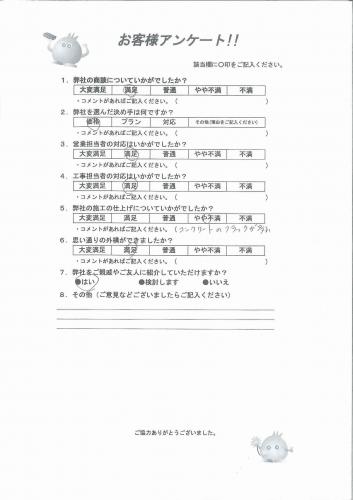 大阪府箕面市 K様
