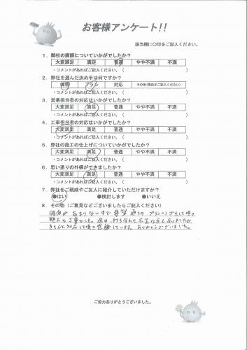 大阪府茨木市 M様