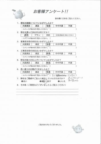 大阪府茨木市 K様