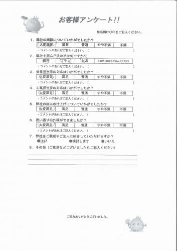 和歌山県和歌山市 O様