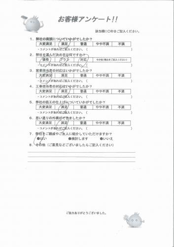 大阪府松原市 M様