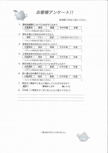 大阪府枚方市 K様