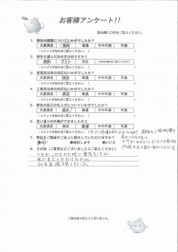 大阪府藤井寺市 Y様