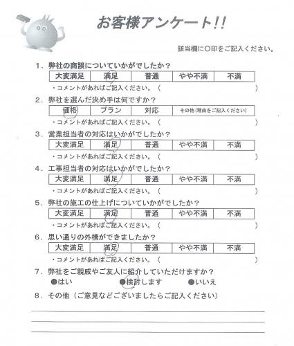 大阪府豊中市 T様