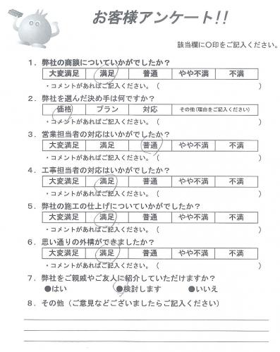 大阪府池田市 H様