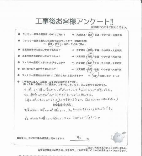 大阪府和泉市 F様