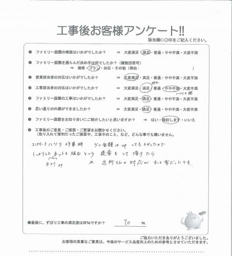 大阪府和泉市 H様