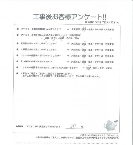 大阪府高槻市 K様