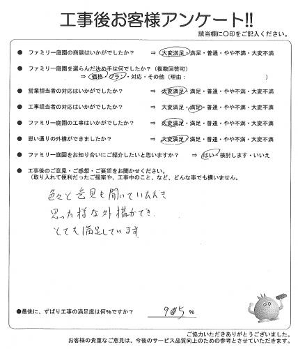 滋賀県近江八幡市 T様