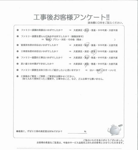 滋賀県草津市 I様