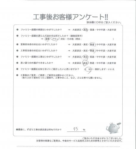 大阪府和泉市 Y様