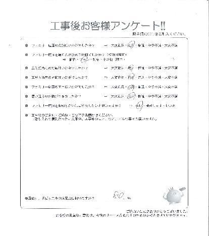 大阪府和泉市 Y様