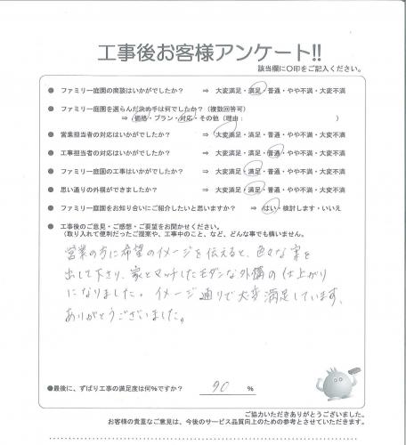 大阪府堺市西区 T様