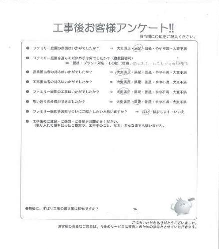 大阪府吹田市 M様