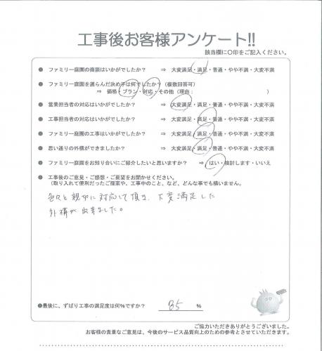 大阪府和泉市 T様