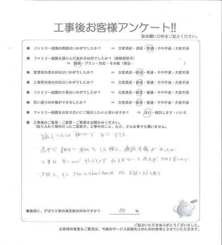 京都府京都市北区 M様