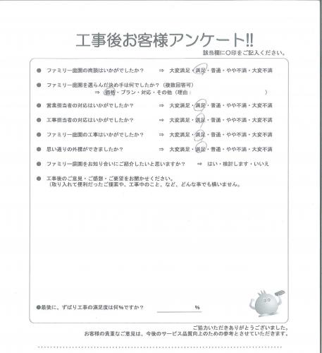 京都府京都市伏見区 M様
