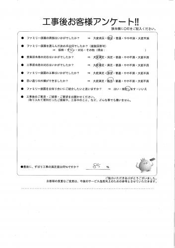 大阪府寝屋川市 H様