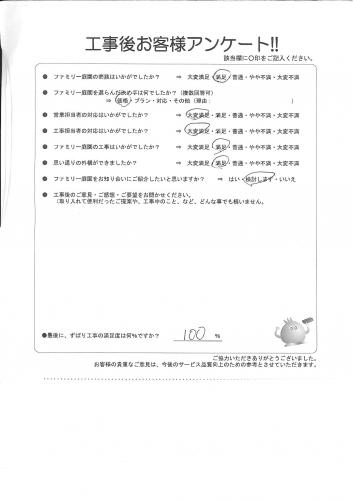 京都府京都市北区 S様