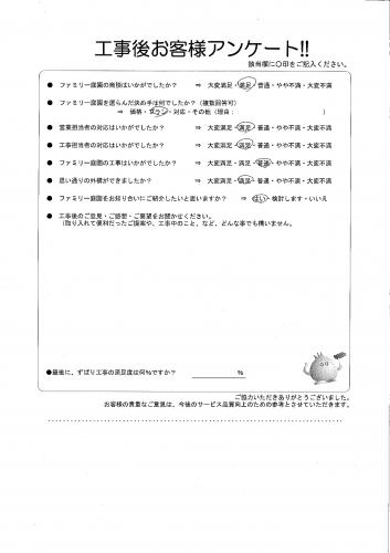 大阪府吹田市 K様