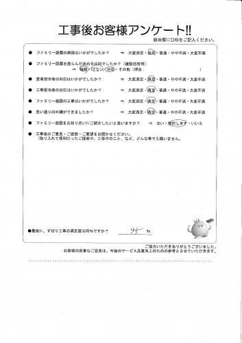 大阪府豊中市 S様