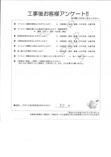 奈良県北葛城郡広陵町 B様