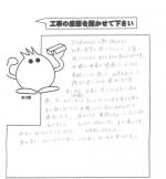 大阪府泉南郡田尻町 W様
