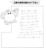 大阪府堺市西区 S様
