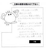 大阪府大阪市阿倍野区 Y様