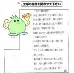 大阪府大阪市平野区 K様