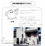 兵庫県尼崎市 O様