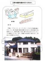 奈良県橿原市 U様