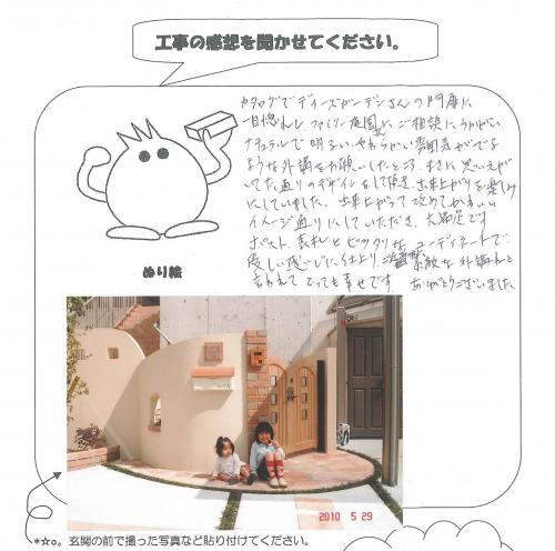 工事の感想を聞かせてください。