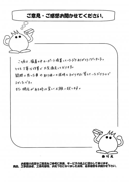 大阪府堺市中区 T様
