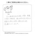 兵庫県川辺郡猪名川町 Y様