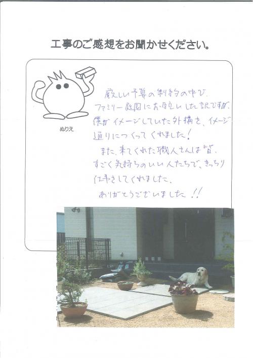 工事の感想を聞かせてください。