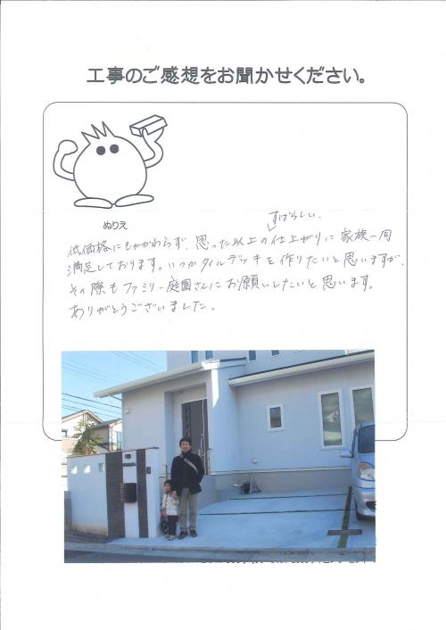 工事の感想を聞かせてください。