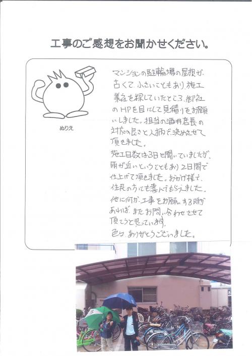 工事の感想を聞かせてください。
