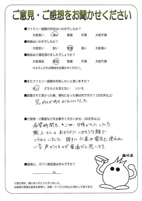 大阪府堺市堺区 H様
