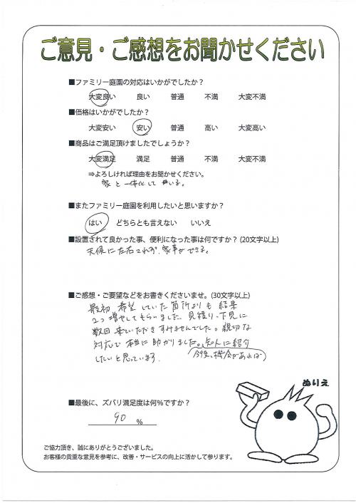 大阪府箕面市 T様