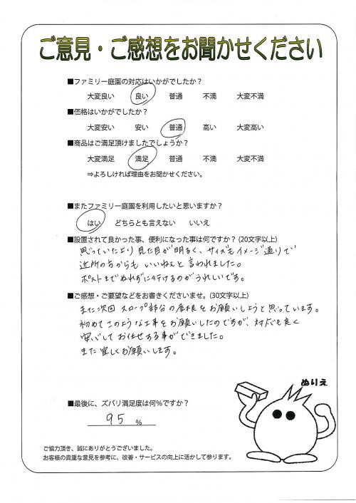 大阪府堺市堺区 W様