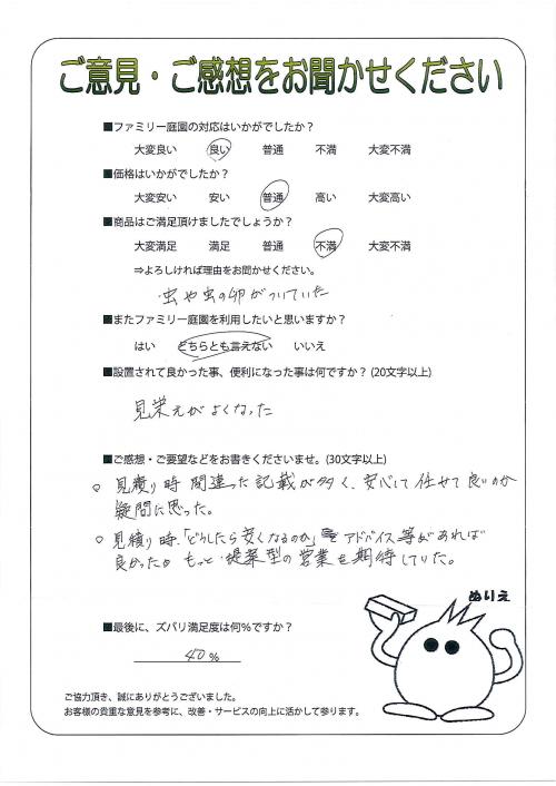 大阪府和泉市 T様