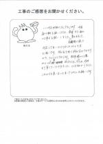 奈良県奈良市 A様